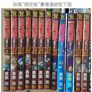 魔島少年fairy Tail 名言集 Fairy Words 100 作者 真島浩 蝦皮購物