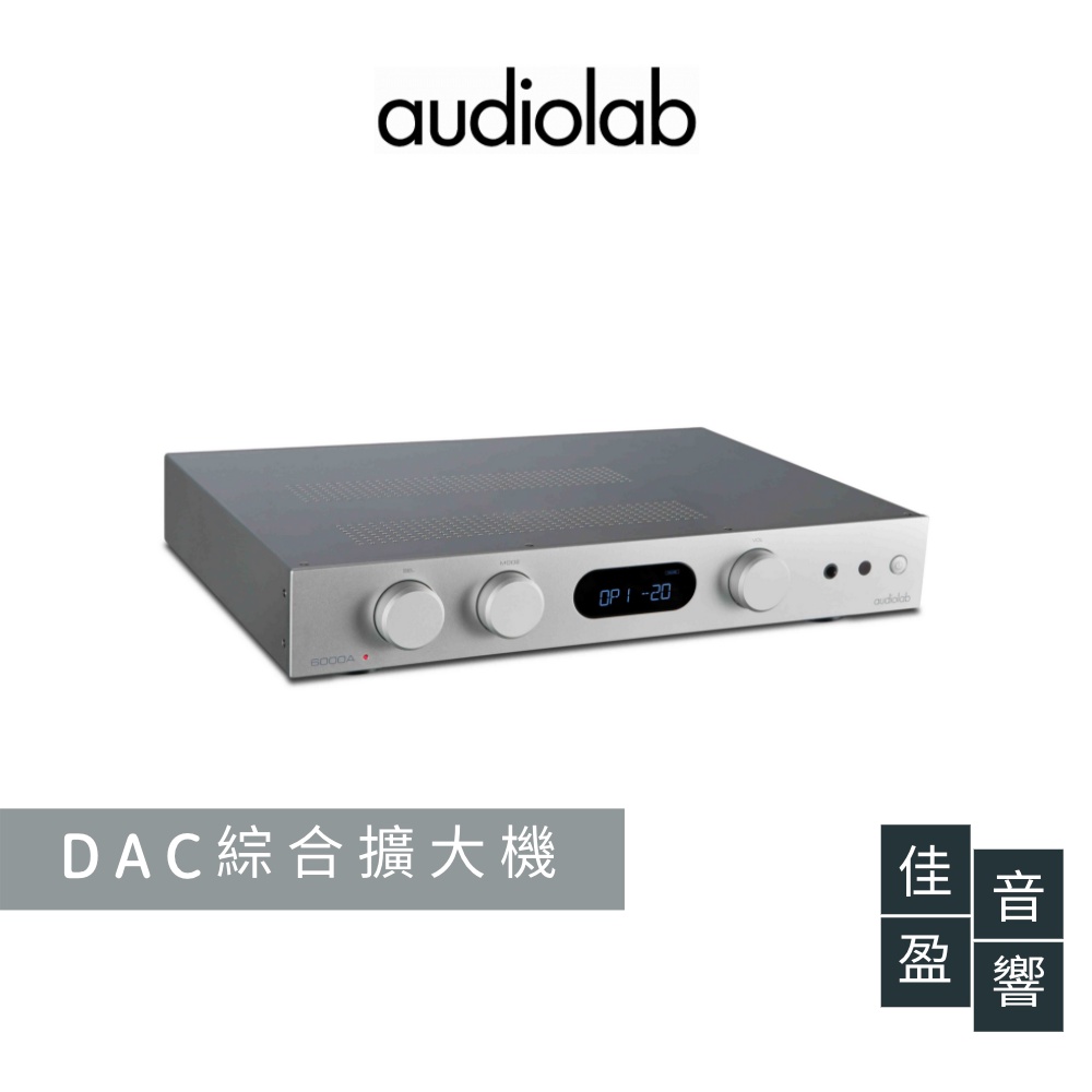 audiolab 6000A DAC綜合擴大機｜公司貨｜佳盈音響