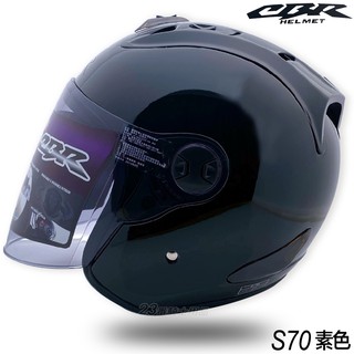 CBR S70 素色 亮黑 3/4罩 半罩 安全帽 內襯全可拆 雙D扣 送電鍍彩鏡片 送原廠帽套｜23番 DOT認證