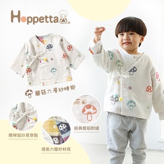 日本 Hoppetta 蘑菇六層紗睡袍/浴袍 (0M-3Y)- 42x70cm