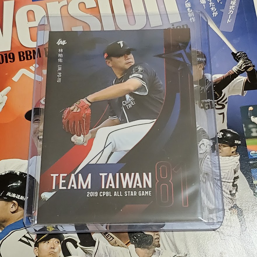 台灣隊 林柏佑 TEAM TAIWAN 球員卡