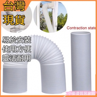 小麥 通風管 抽風管 移動式冷氣排風管 排油煙管 通用型移動空調排風管排氣管伸縮排熱管pp鋼絲管直徑15cm13c