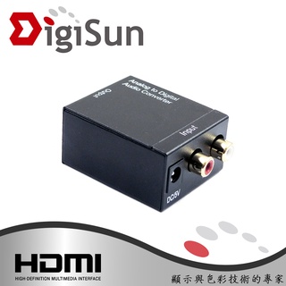 DigiSun AU236 類比轉數位音訊轉換器 Analog to Digital converter