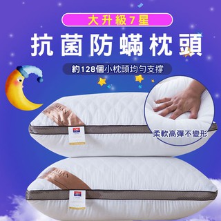 【隔日到貨免運費！增強支撐 柔軟高彈】水洗枕 保證950克 抗菌枕 純棉枕 7星級飯店枕 吸濕排汗枕 超柔枕頭 民宿愛用
