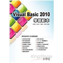 教科書／世新大學用書／Visual Basic 2010 學習範本／光碟／吳明哲／松崗／9789572238110／二手