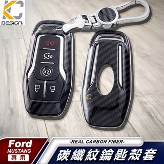 福特 FORD MUSTANG 2.3 GT 摺疊 鑰匙殼 碳纖維鑰匙 鎖匙包 卡夢皮套 皮套 鑰匙圈 鑰匙扣 卡夢