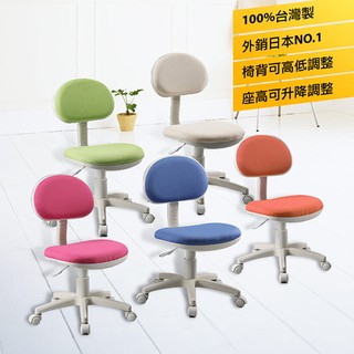 【樂樂生活精品】《C&B》簡潔風日系優質電腦椅(靠背高度可調) 免運費! (請看關於我)