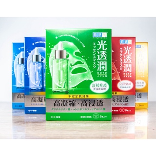 全新現貨》肌研 光透潤 舒緩修護/極致水潤/瞬效補水/深層美白/亮澤緊緻 23ml 面膜 美容液麵膜 血色感 新版上市