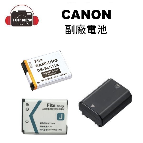 $95起出清 副廠 Canon 鋰電池 NB-7L NB-9L LP-E10 LPE10 LPE-17充電組 LPE17