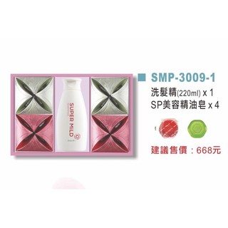 吃茶禮 喝茶禮 回禮 結婚 婚禮小物 資生堂 SHISEIDO super mild 沐浴禮盒 香皂禮盒