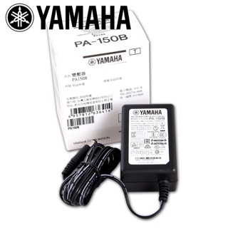 全新原廠公司貨 Yamaha PA-150B 電鋼琴專用變壓器 電子琴專用變壓器 電源整流器 PA-5T2A改款