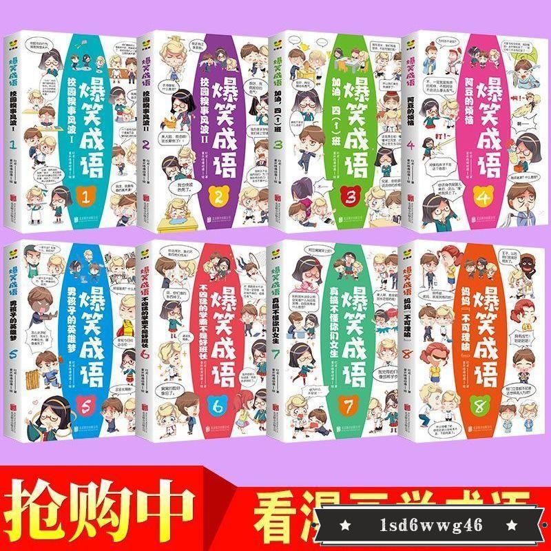 看漫畫學成語 Ptt Dcard討論與高評價網拍商品 21年10月 飛比價格