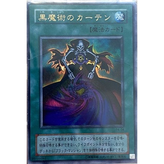 遊戲王 黑魔術的桌巾 P4-04 (金亮) 各式傷