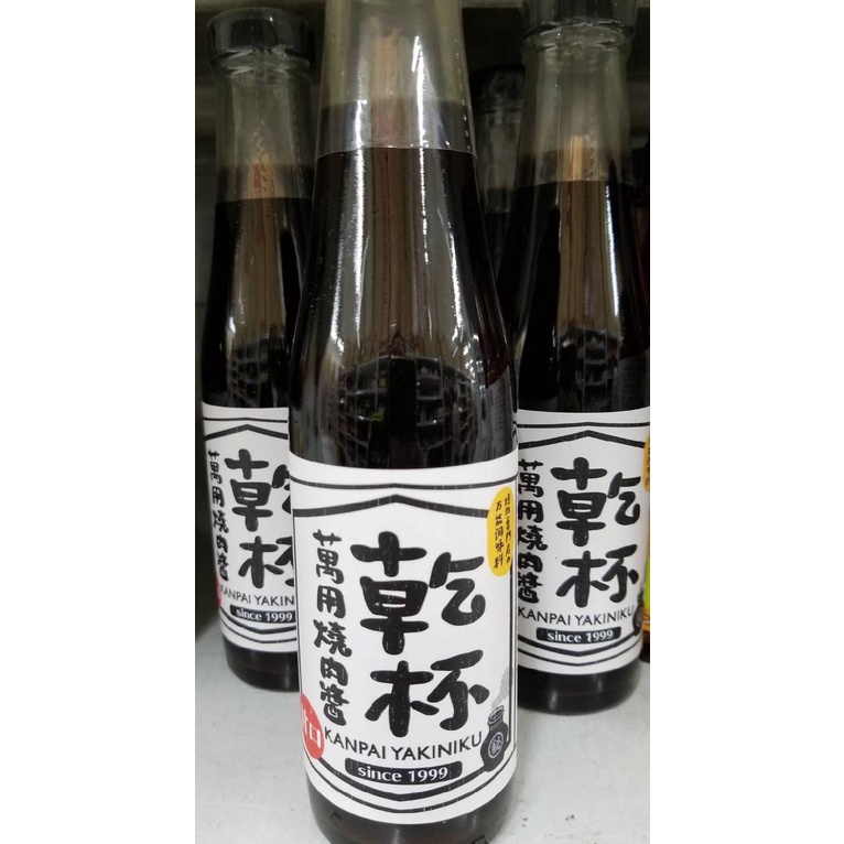 乾杯 萬用燒肉醬 250ml 中秋烤肉必備