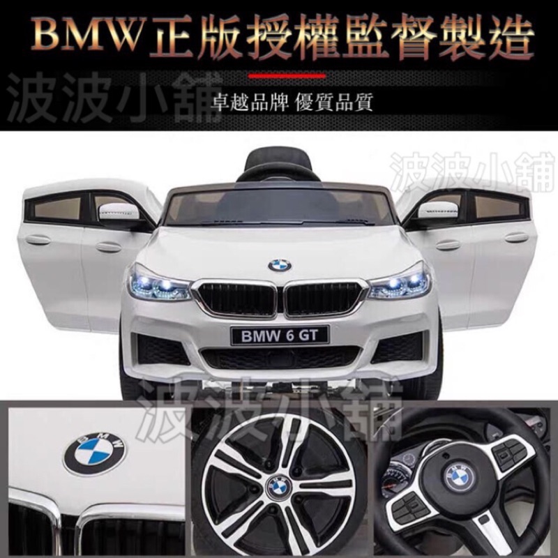 Bmw正版授權6系列6gt 兒童電動車可自駕童車小孩玩具車玩具電動車四輪玩具汽車遙控玩具汽車可坐人寶馬 蝦皮購物