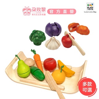 泰國 Plantoys 木頭玩具/扮家家 食物蔬果切切樂 小主廚(多款)【朶玫黎官方直營】