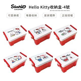 三麗鷗 HelloKitty 4號雙扣收納箱 (6入組) 收納盒 桌上收納 置物箱【5ip8】