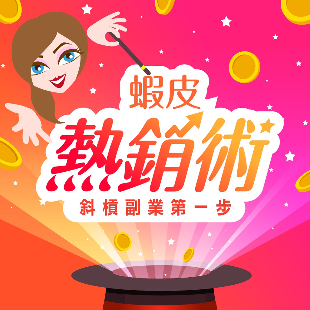 電商課程 Ptt與dcard推薦網拍商品 2021年12月 飛比價格