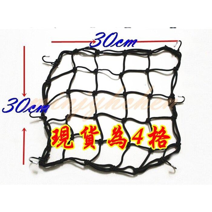 【B022】檔車網袋 油箱網袋 機車頭盔網 油箱網 安全帽網 行李網 置物網 酷龍 野狼 雲豹 機車網 愛將 sm t1