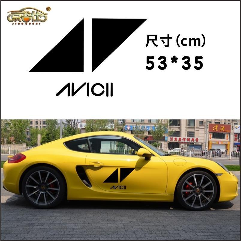 沿途機車艾維奇紀念汽車貼紙wake Me Up電音dj Avicii個性創意車身裝飾貼 蝦皮購物