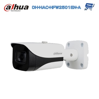昌運監視器 大華 DH-HAC-HFW2501EN-A 5MP HDCVI 星光級紅外線攝影機