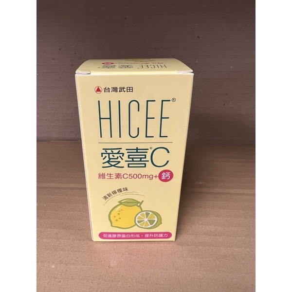 愛喜維生素c+鈣口嚼錠 60錠 清新檸檬味 短效期