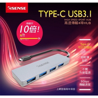 [台灣現貨]Esense Type-C USB3.1高速傳輸4埠HUB 01-ELS547GA 含稅 蝦皮代開發票