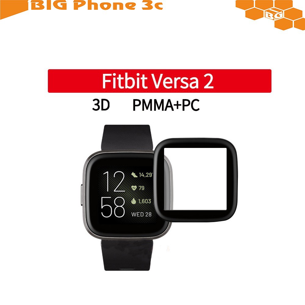BC【3D曲面複合】Fitbit Versa 2 熱彎膜 PMMA+PC 防刮 耐刮 全螢幕 保護膜 保護貼