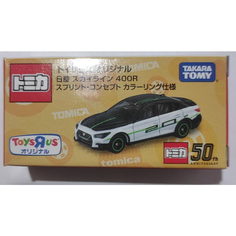 Tomica Nissan Skyline 400R（反斗限定）