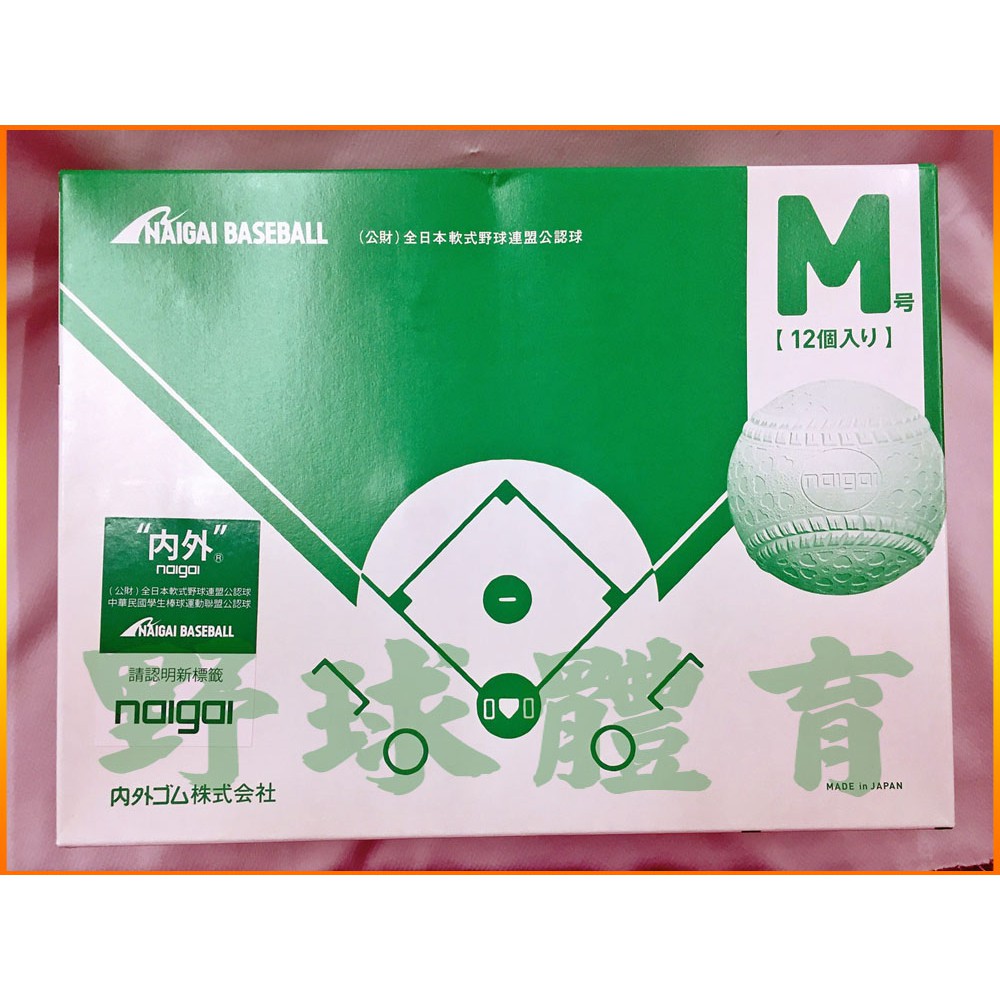 中古品 J球 軟式 練習球 50個 野球 少年野球 お手軽価格で贈りやすい