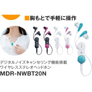 北國的店 現貨在台 Sony Walkman Mdr Nwbt藍芽無線耳機另有ex31bn Par500 蝦皮購物