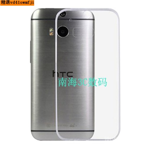 X9/X10軟殼HTC ONE M10手機殼M9+/M9硅膠M8/M7超薄A9透明E9/E9+