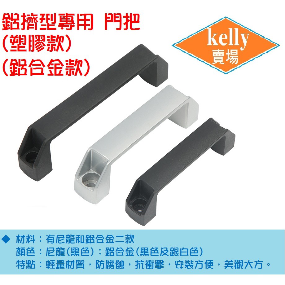 塑膠把手 優惠推薦 2021年12月 蝦皮購物台灣