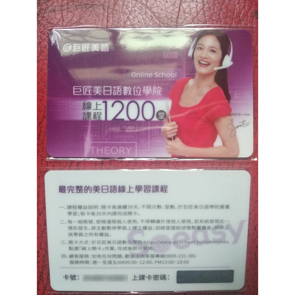 我最便宜 125 售完為止 巨匠美日語數位學院1200堂若無法開卡無條件全額退費 蝦皮購物