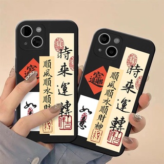 【臺灣現貨】國風國潮iPhone13/13promax男11pro手機殻蘋果12好運x女xs軟xsmax