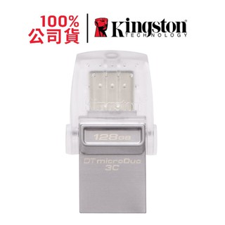 金士頓 kingston dtduo3c/128g microduo 3c 128gb type c 迷你兩用 隨身碟