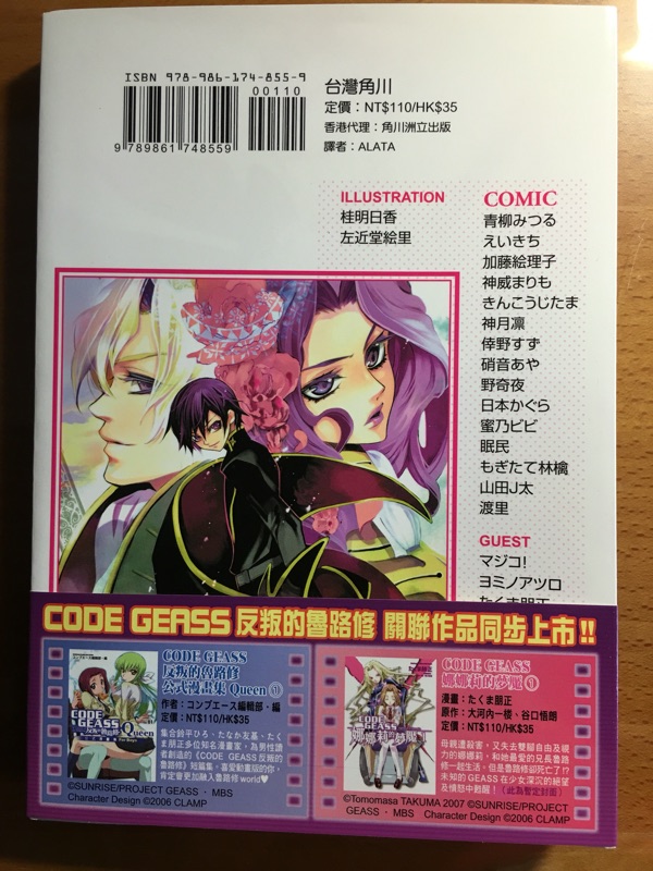 反叛的魯路修公式漫畫書for Girl Code Geass Knight 蝦皮購物