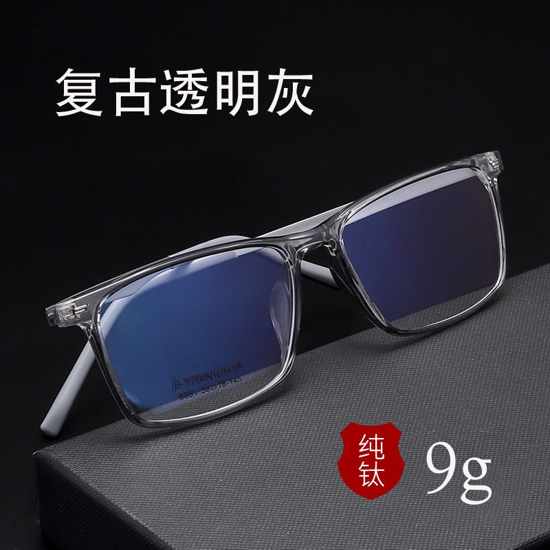 眼鏡 近視眼鏡 0-800度男士純鈦眼睛近視眼鏡超輕可配有度數防藍光時尚透明框潮