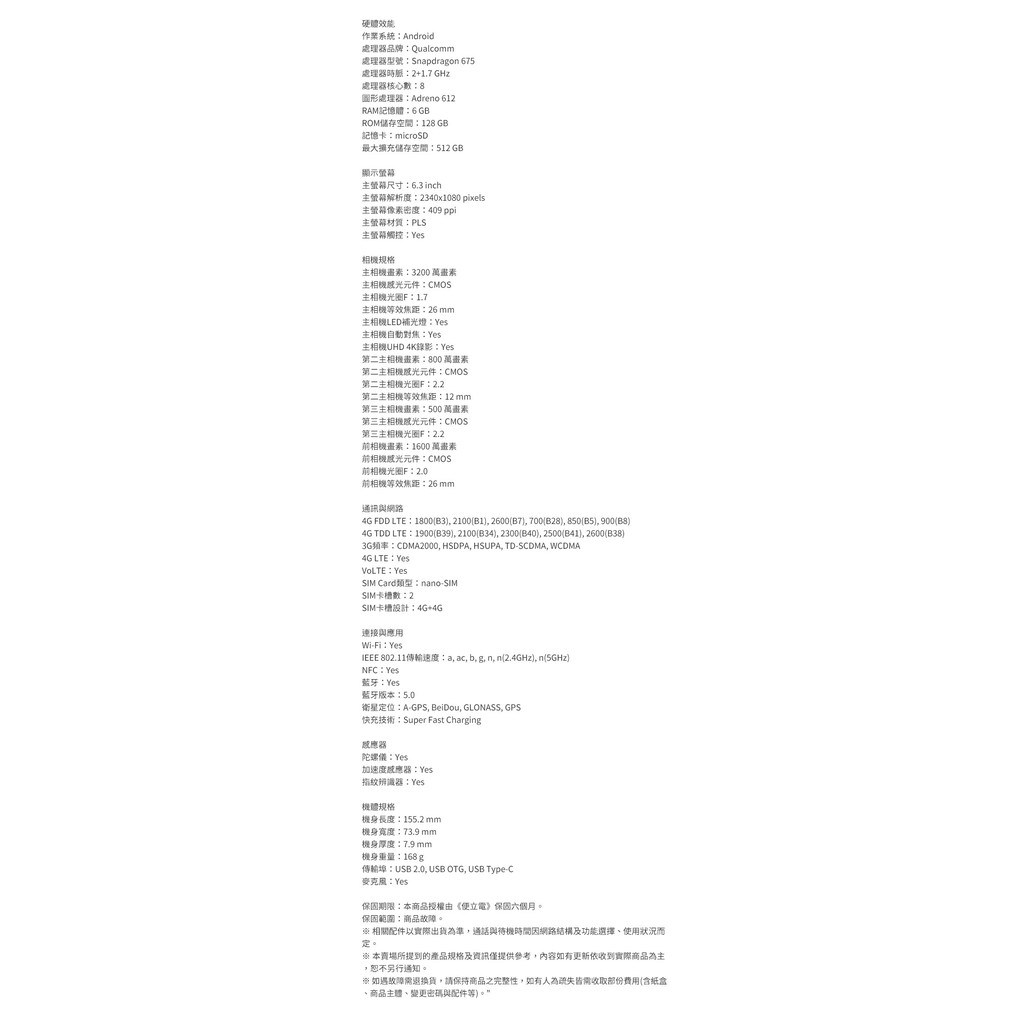 福利品 三星samsung Galaxy A60 6g 128g 6 3吋三鏡頭智慧型手機 炫紫黑 蝦皮購物