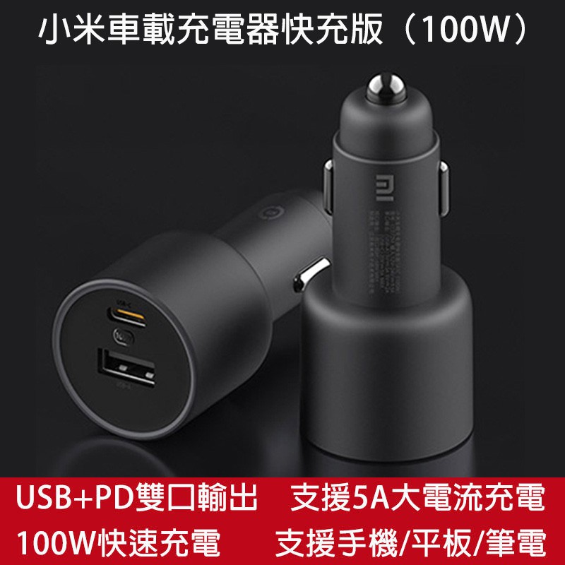 Usb 充電器車充的價格推薦 21年9月 比價比個夠biggo