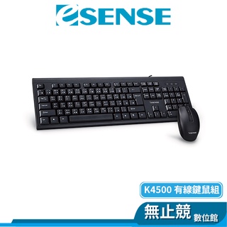 Esense逸盛 K4500 鍵盤滑鼠組 防潑水 靜音 USB 有線鍵盤 鍵鼠組