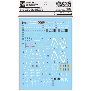 大林水貼 RG 1/144 福音戰士8號機 EVA 八號機 貨號RG43