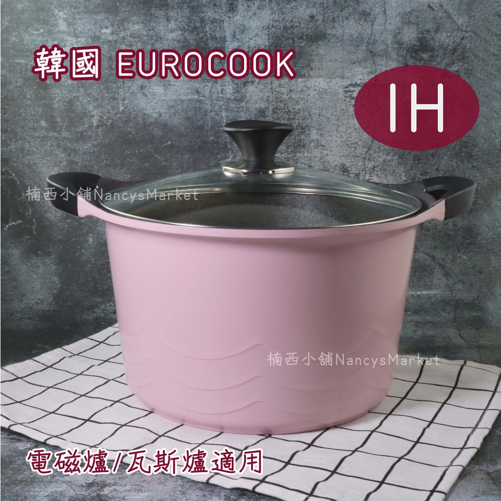 💖大容量💖韓國製 EUROCOOK 湯鍋 26cm 7200ML IH 玫瑰 粉色 雙耳湯鍋 燉鍋 調理鍋 多功能料理鍋