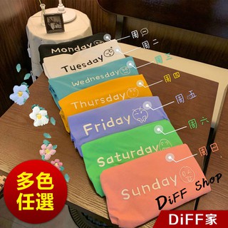 【DIFF】韓版寬鬆星期字母刺繡短袖上衣 短袖t恤 女裝 顯瘦上衣 衣服 寬鬆上衣 素T【T286】