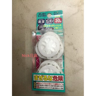日本WELCO流理台/排水槽消臭除菌清潔錠🌹Nick日貨🌹
