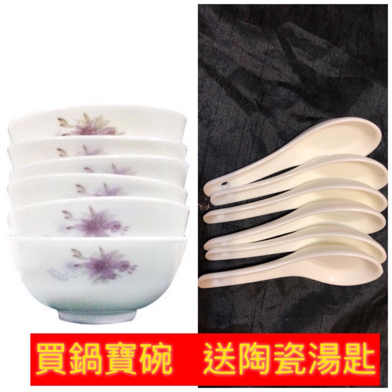 鍋寶強化耐熱餐具精緻瓷碗 （6入）🎉買碗送陶瓷湯匙 陶瓷碗組