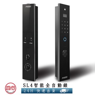 FIID SL4 智慧全自動鎖 指紋 密碼 磁卡 鑰匙 可悠遊卡感應 中文語音 防盜鎖 電子鎖 無附鎖體[趣嘢]