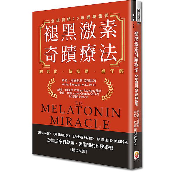褪黑激素奇蹟療法 Ptt與dcard推薦網拍商品 2021年12月 飛比價格