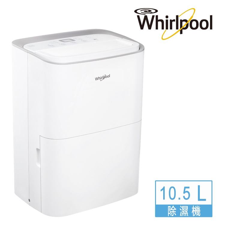 Whirlpool惠而浦 10.5L節能除濕機 WDEE20AW 【可減免貨物稅$900】