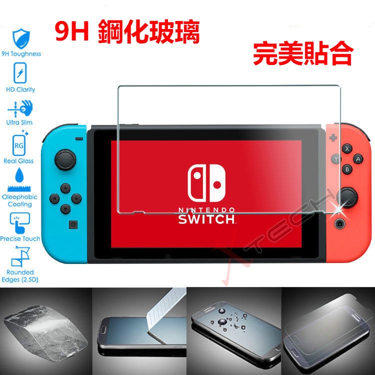 Switch保護貼 / 任天堂Nintendo New 3DS配件 / 鋼化膜玻璃貼膜 玻璃保護貼